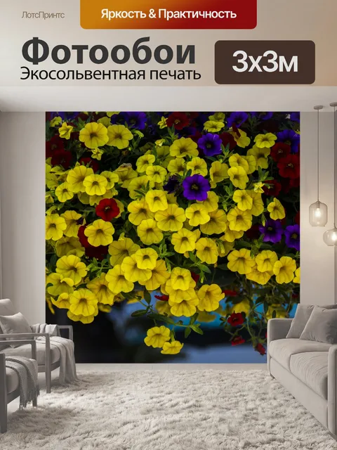Фотообои корзина цветов