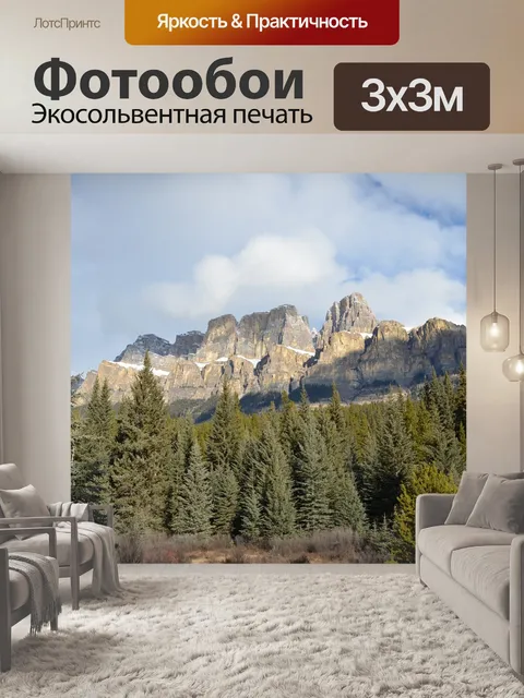 Фотообои Горный замок