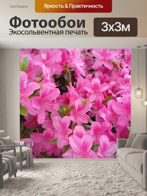 Фотообои Цветы