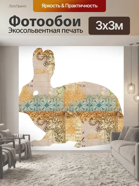 Фотообои Винтажный кролик