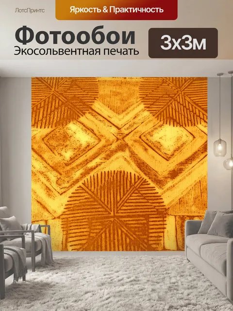 Фотообои Стилизованный ткань предпосылки (6)