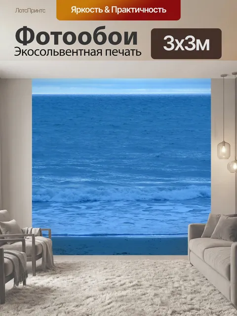 Фотообои Sand Ocean Sky Horizon