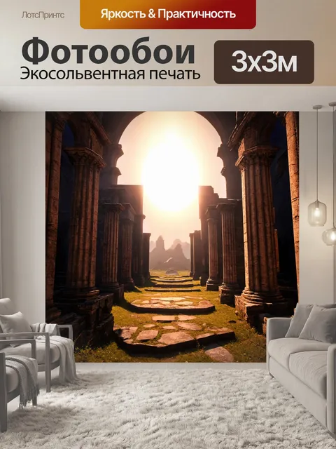 Фотообои египет в стиле готический, изображающие готическое солнышко, освещающее древние руины и гробницы