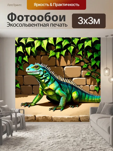 Фотообои игуана, сидящая на фоне старинной каменной стены, покрытой зелеными растениями и лианами