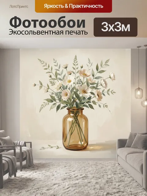 Фотообои Нежный букет полевых цветов