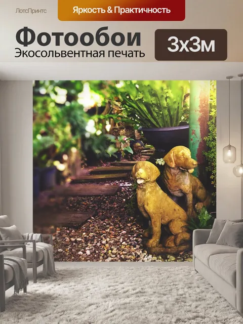 Фотообои Сад