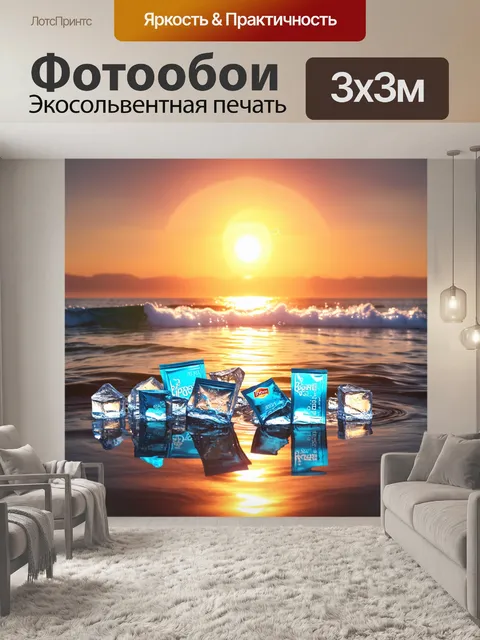 Фотообои восход солнца над морем, где в воде плавают кусочки льда с пакетами липтон, создавая эффект волшебства