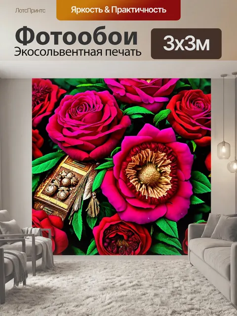 Фотообои цветы в стиле фредерик ремингтон