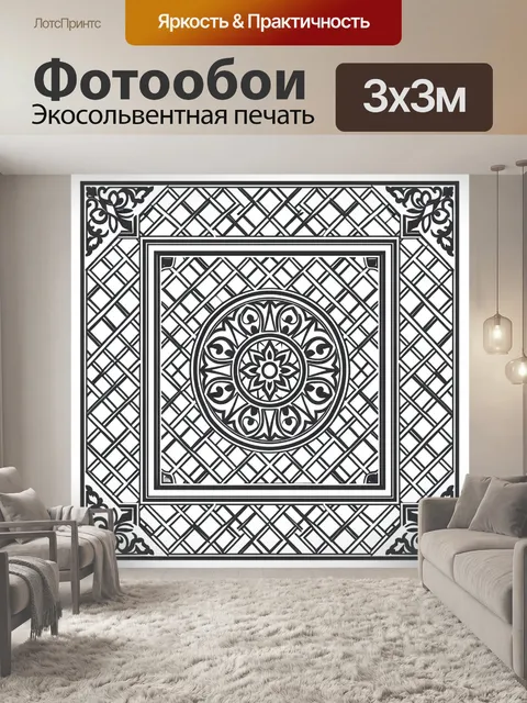 Фотообои Круглая мандала в орнаментальной раме