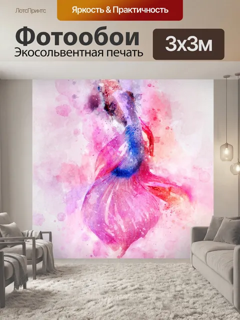 Фотообои Розовый