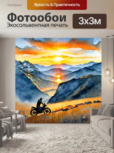 Фотообои уникальный закат над горной местностью, где одинокий байкер наслаждается видом