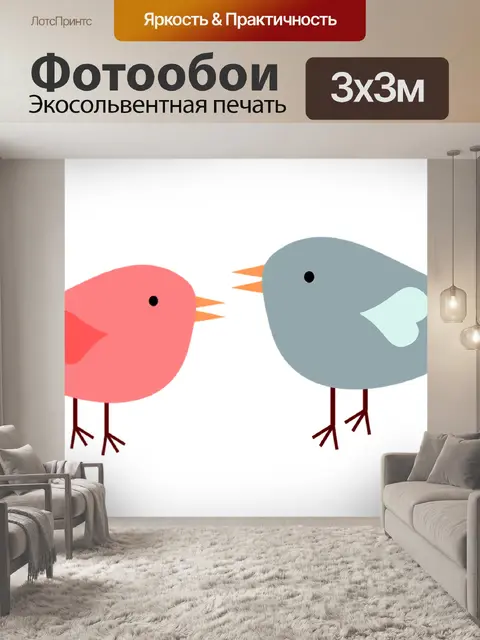 Фотообои Любовь
