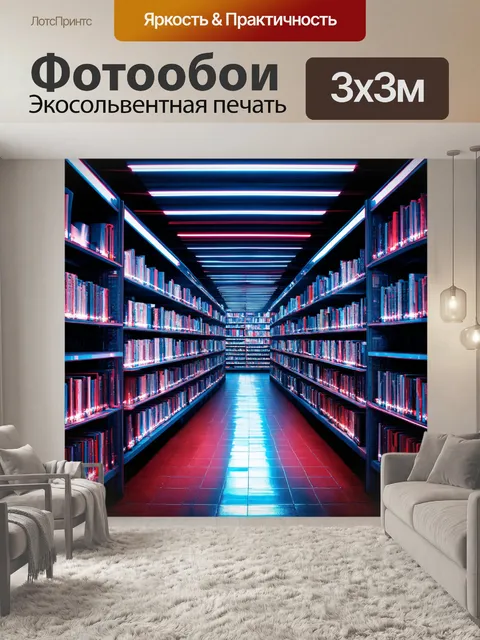 Фотообои абстракция в стиле киберпанк