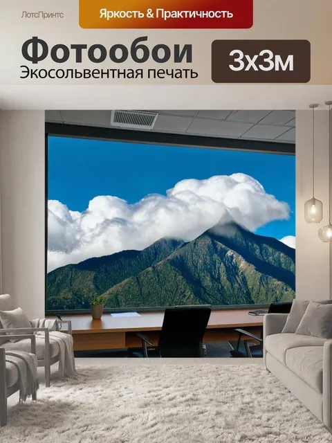 Фотообои природа для рабочего кабинета, с видами на горный хребет и облака, скользящие по вершинам
