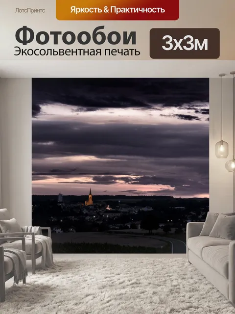 Фотообои Вайдхофен-ан-дер-Тайя II