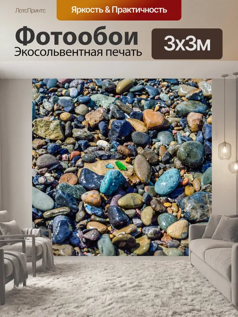 Фотообои Рок