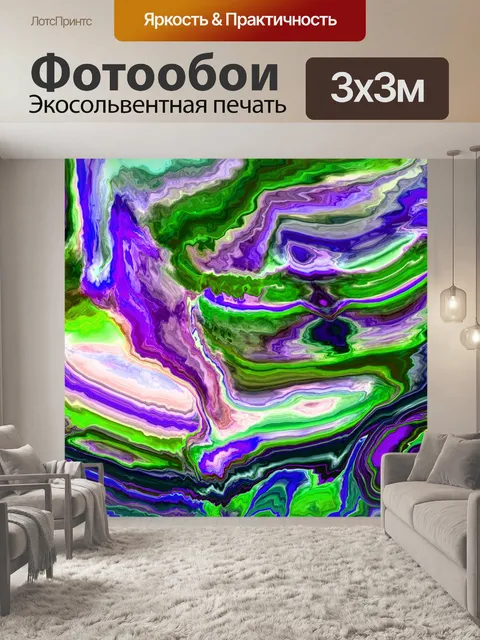 Фотообои Абстрактный красочный фон