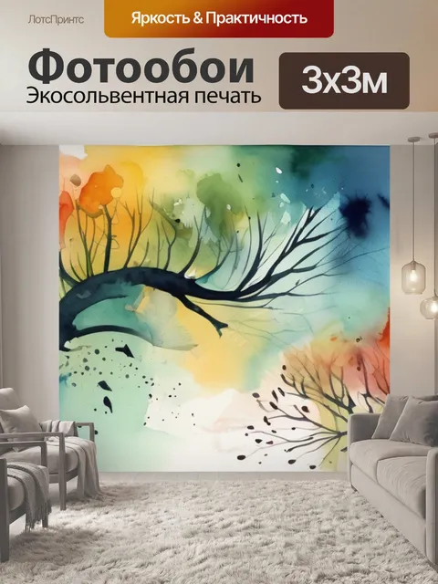 Фотообои абстракция природа