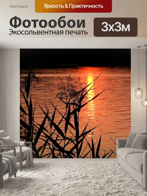 Фотообои Озеро