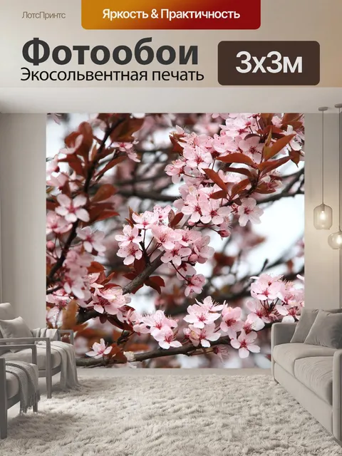 Фотообои Японская сакура