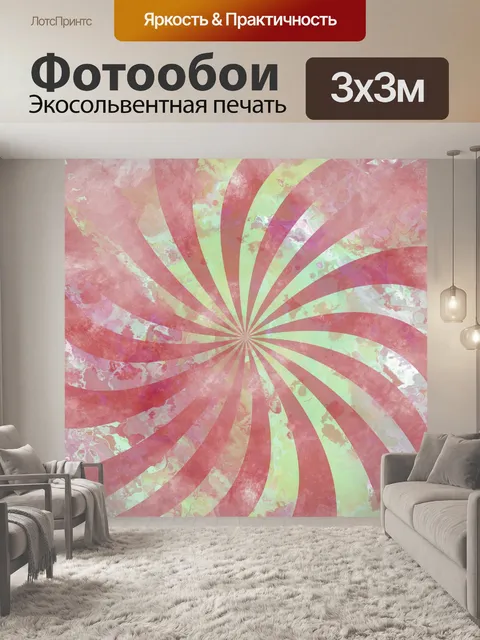Фотообои Санберст старинное искусство фон