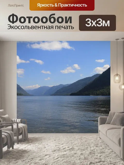 Фотообои Телецкое озеро