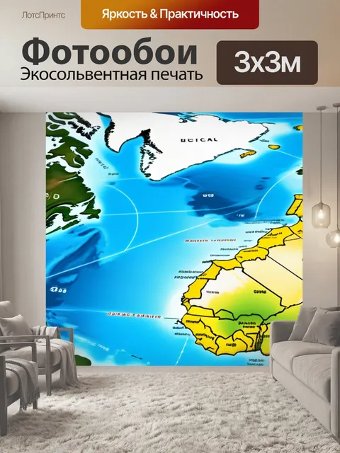 Фотообои с картой мира