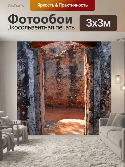 Фотообои арочные двери открываются в старом форте