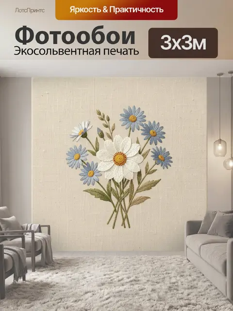 Фотообои Полевые цветы в нежных тонах