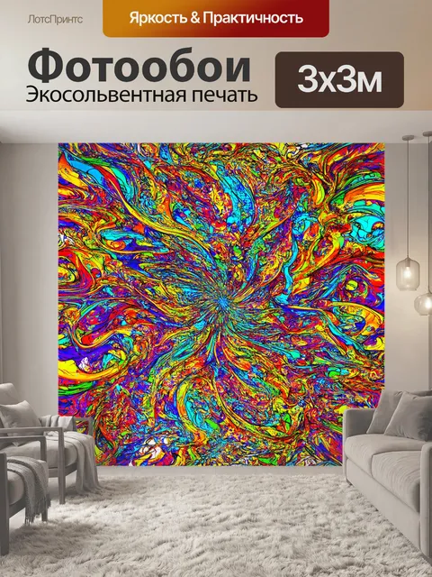Фотообои абстракция в стиле дудл с эффектами 3d и сложными визуальными композициями
