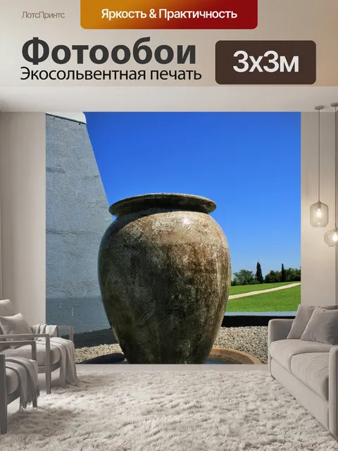 Фотообои большой горшок и стены в саду