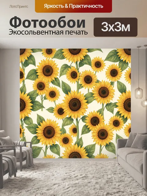 Фотообои Подсолнухи с зелёными листьями