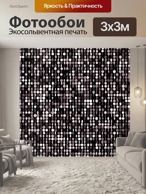 Фотообои Черное и белое