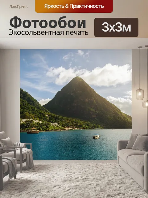 Фотообои Океаны