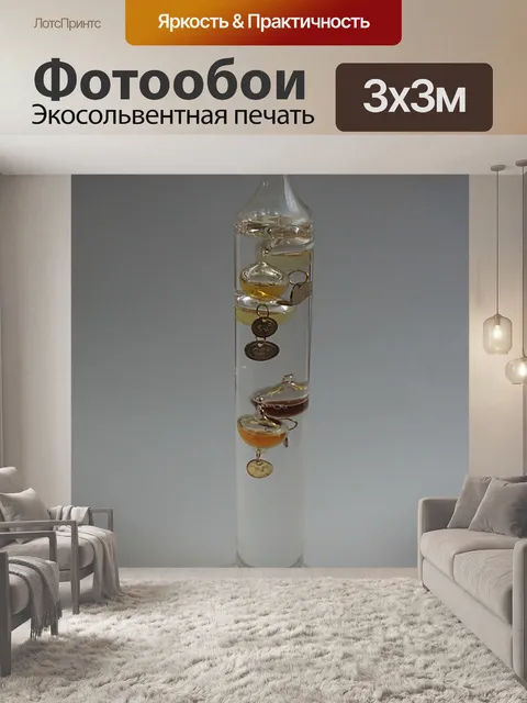 Фотообои Galileo термометр