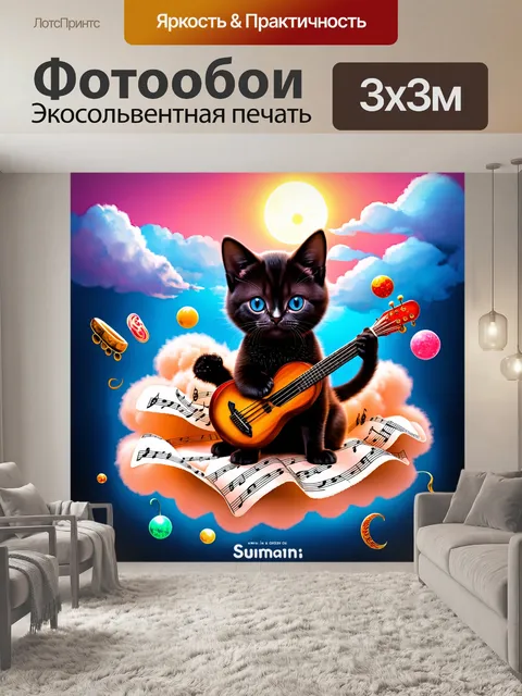 Фотообои плакат в стиле сюрреализма