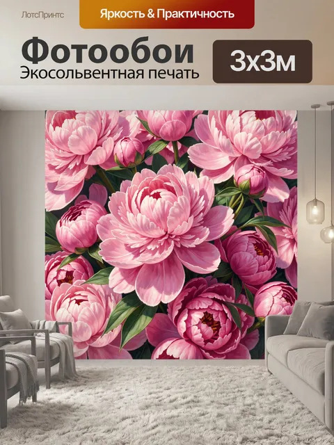 Фотообои Нежные розовые пионы