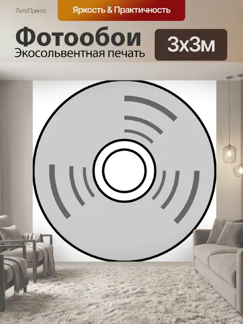 Фотообои Компакт диск