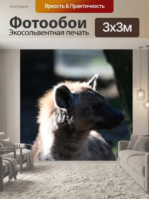 Фотообои Хищник