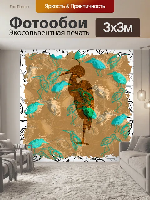 Фотообои Цапля Иллюстрация