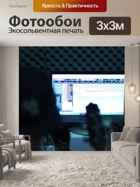 Фотообои Mic