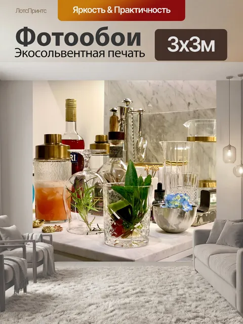 Фотообои Инструменты миксолога