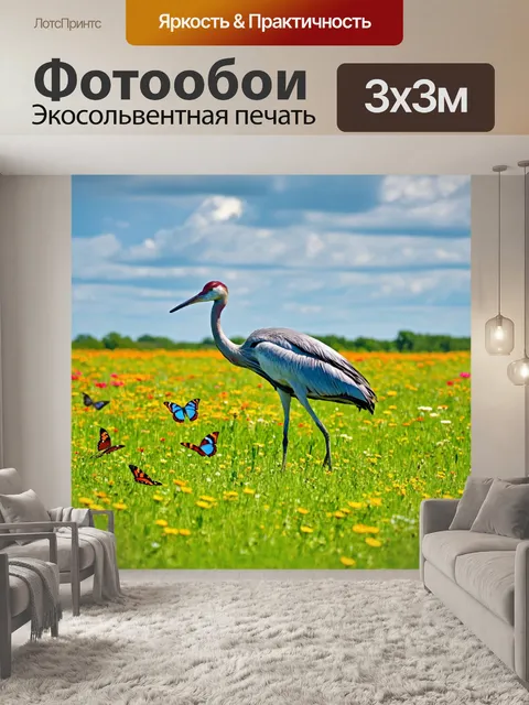 Фотообои журавль, кормящийся на зеленом лугу, рядом с яркими дикими цветами и бабочками, с небом, усыпанным облаками…