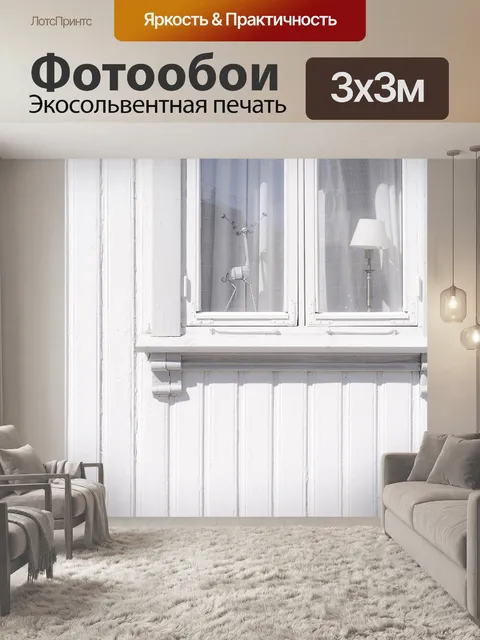 Фотообои Архитектуры