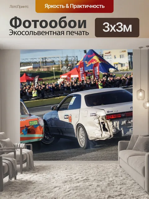 Фотообои Машины
