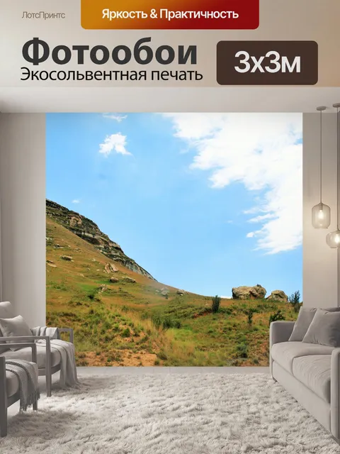 Фотообои гора и мерцающие облака