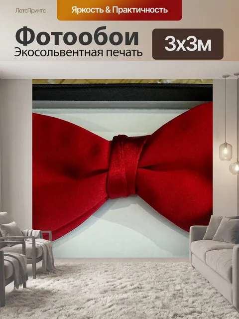 Фотообои Красный галстук-бабочка в коробке