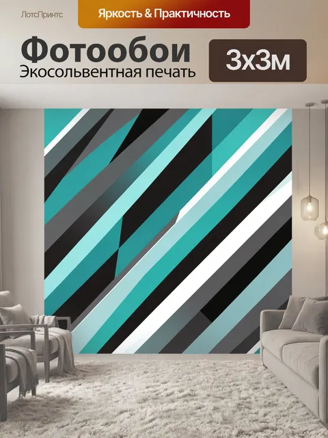 Фотообои Абстрактные диагональные полосы в бирюзе