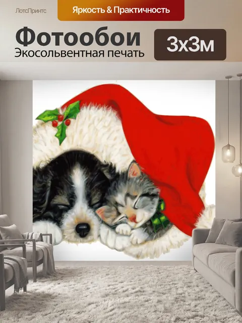 Фотообои Собака