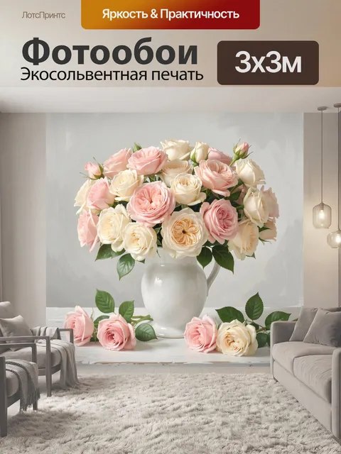 Фотообои Нежные розы в светлой вазе